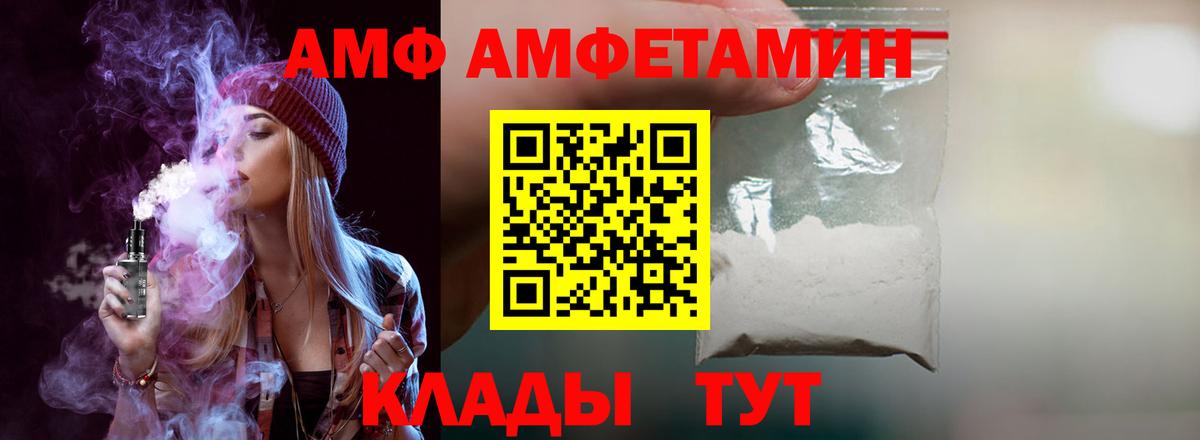 Бор  АМФЕТАМИН VHQ  АМФ  Вход с VPN 