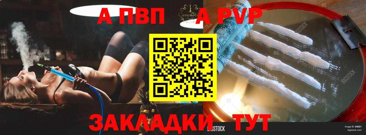 Бор  A PVP СК  Вход с VPN  A-PVP кристаллы  A PVP крисы CK 