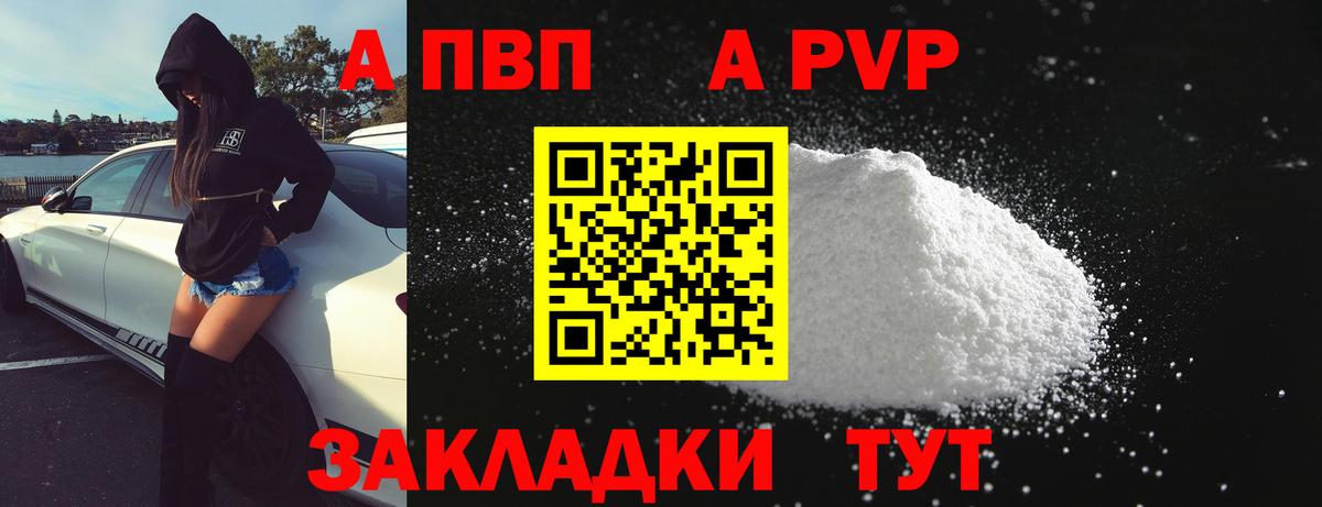 Alpha-PVP крисы CK Бор