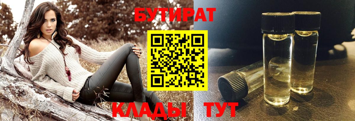 Бор  БУТИРАТ оксана  Вход с VPN 
