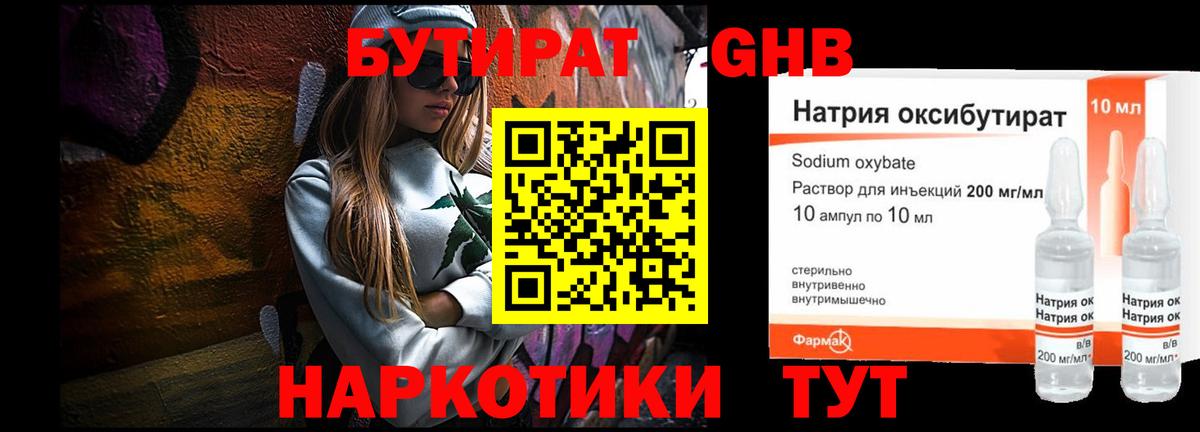 Бутират BDO Бор