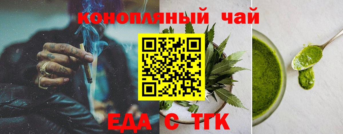 Бор  Печенье с ТГК конопля  Вход с VPN 