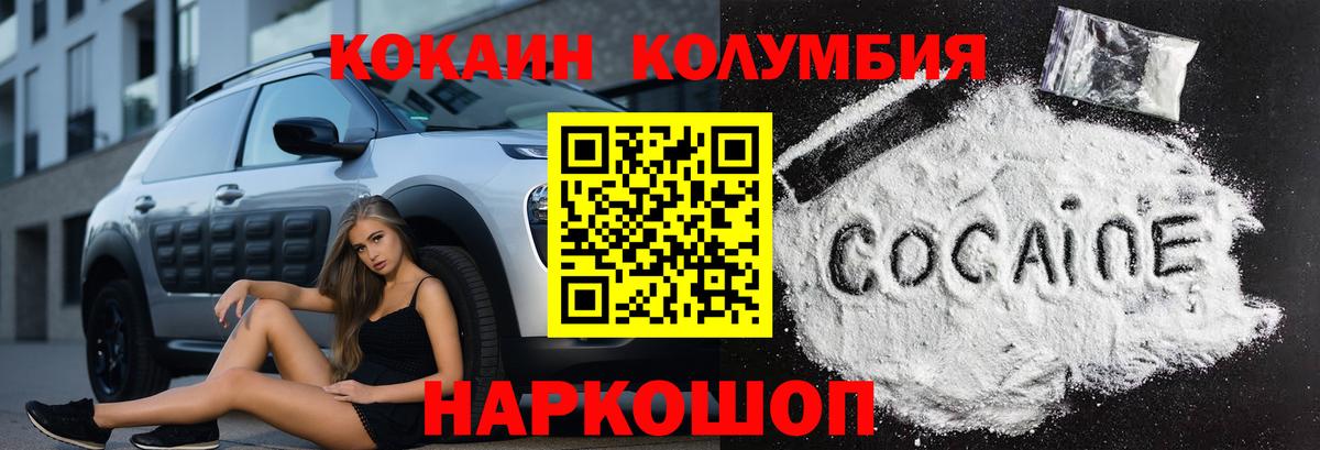 Бор  КОКАИН  Вход с VPN  COCAIN Перу 