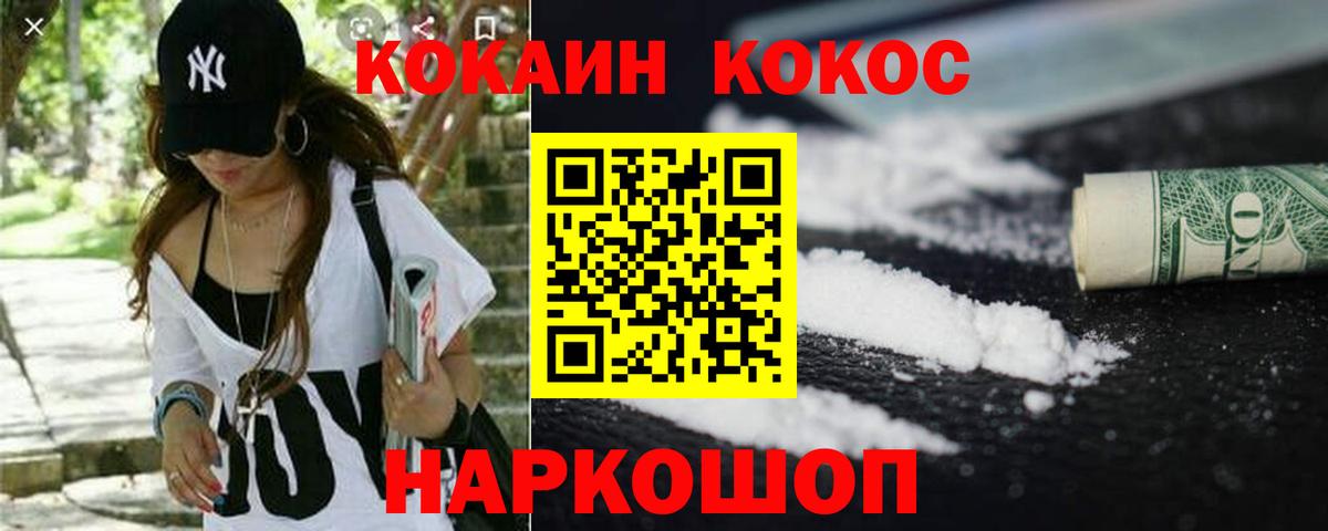 COCAIN Fish Scale Бор