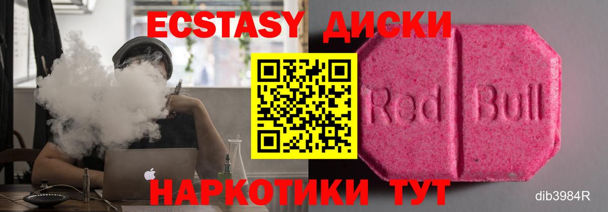 Экстази ешки  Экстази 280мг  Бор  Экстази  Вход с VPN 