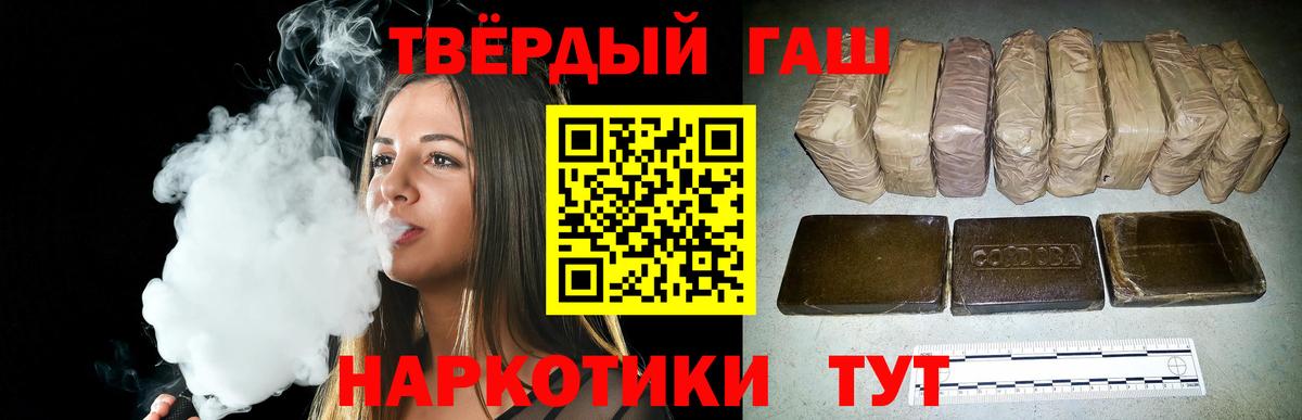 Бор  ГАШ Premium  Вход с VPN  сколько стоит  ГАШИШ убойный  ГАШИШ 