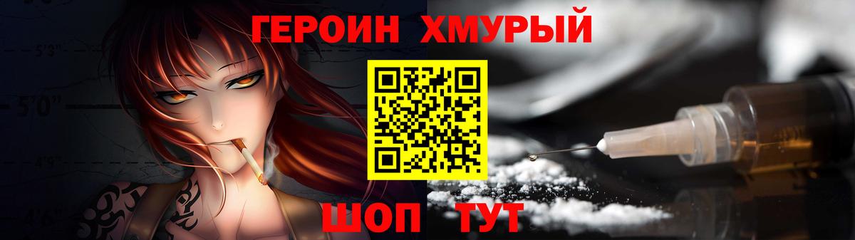 Бор  Героин афганец  Вход с VPN 