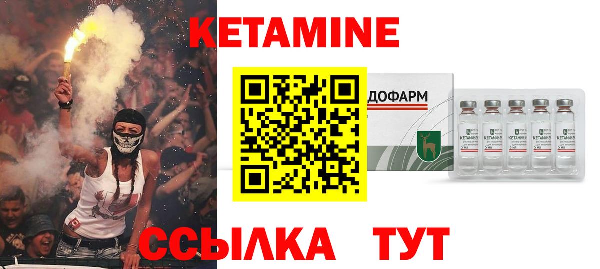 Кетамин ketamine Бор