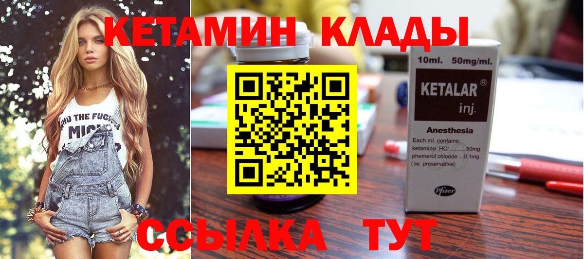 Бор  маркетплейс официальный сайт  Вход с VPN  КЕТАМИН VHQ 