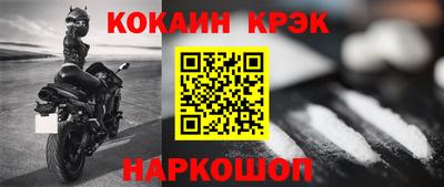 кокаин колумбия Апшеронск