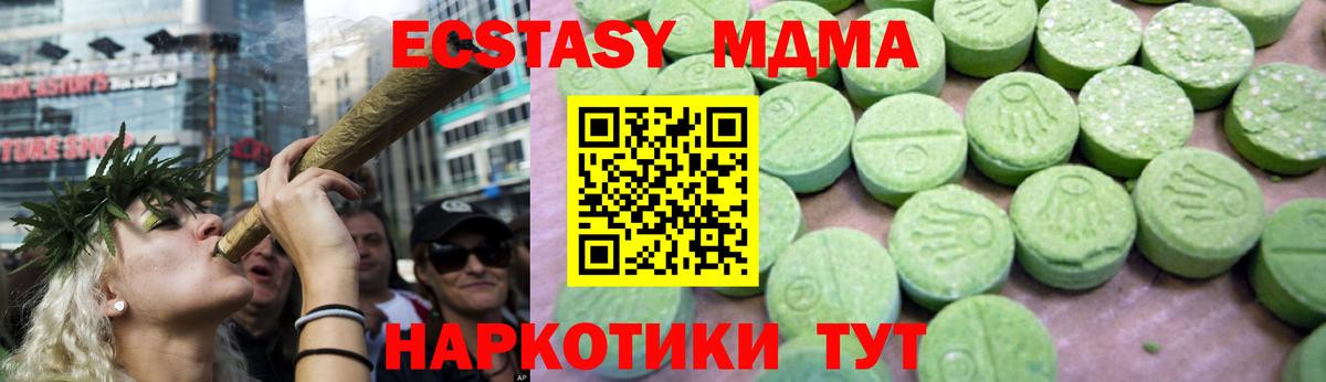 МДМА Molly  MDMA  Вход с VPN  Бор  MDMA кристаллы 