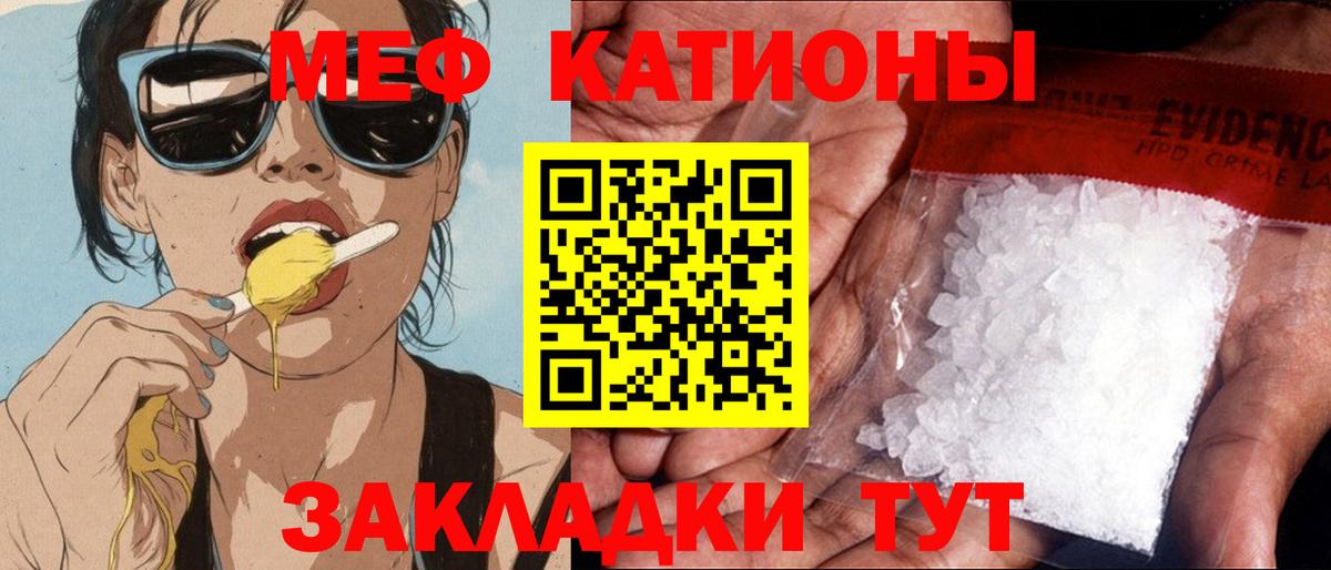 Мефедрон  МЕФ  Бор  Вход с VPN  Меф мяу мяу  Мефедрон VHQ 