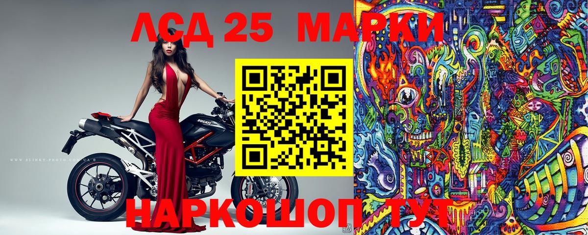 Марки NBOMe 1500мкг Бор