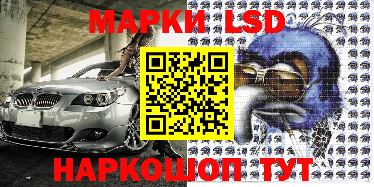 Наркотические марки 1500мкг  Вход с VPN  Бор 