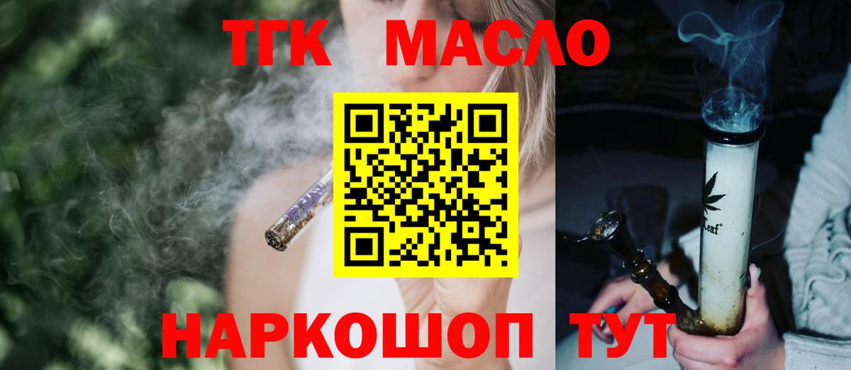 ТГК Wax Бор