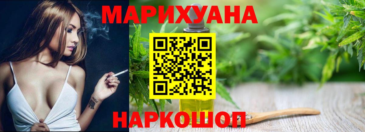Каннабис SATIVA & INDICA  Марихуана Ganja  МАРИХУАНА MAZAR  Вход с VPN  Бор 